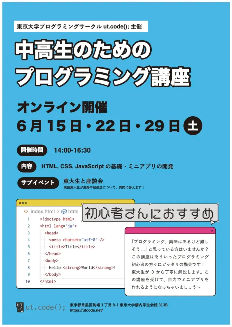 ポスター